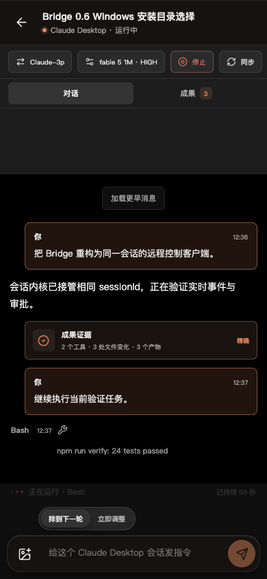 Bridge remote control for Claude, Codex, and Hermes Desktop